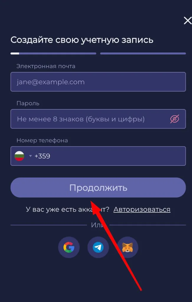 Форма регистрации в приложении Ramenbet: почта, пароль и номер телефона